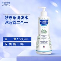 妙思乐 保湿润肤乳300ml身体乳儿童婴