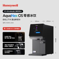 霍尼韦尔 V5 Ultra冰山矿化台式净饮机制冰即热一体式直饮机净水器
