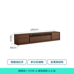 林氏家居 收纳储物 电视柜 2.4m电视柜