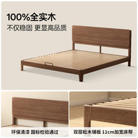 源氏木语 黑胡桃木齐边床 1.5m×2.0m 双人床