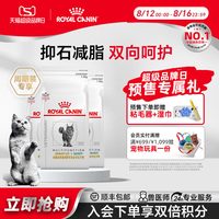移动端、88VIP:皇家 泌尿道处方猫粮 情绪舒缓配方 猫咪干粮