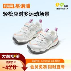 基诺浦 儿童学步鞋机能鞋春秋款透气1-5岁男女童鞋GW1347 GW1347A白色/粉色/浅青色 22.5 140mm 适合脚长136-145mm