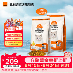 比瑞吉 猫粮 爱不将就系列 幼猫成猫通用型冻干三拼猫粮 纯粮款+冻干款20kg