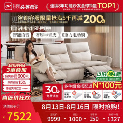 芝华仕 头等舱白月光2.0半青真皮沙发智能语音电动功能白色简约风30897