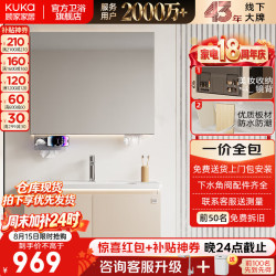顾家家居 ENF级实木陶瓷一体盆 浴室柜组合 美妆智能-感应灯光 60cm 包安装/上门