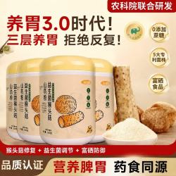 怡品纯 益生菌猴头菇铁棍山药粉养胃粉营养餐代餐米糊饱腹即食500g