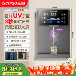 志高 自吸直饮 壁挂式管线机