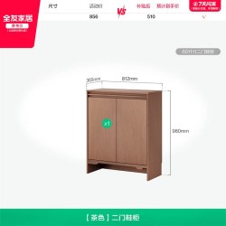 全友 家居 宋氏美学靠墙储物鞋柜