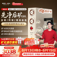 安吉尔 1600G流速 净水器 矿化滤芯