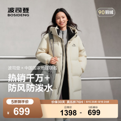 波司登 鹦鹉梨严选羽绒服中长款男女同款90绒宽松连帽面包服B25024631 秋分米|7E15 L 170/92A 体重约120-145斤