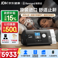 ResMed 瑞思迈 AirSense系列 S10 Autoset 家用呼吸机 黑色