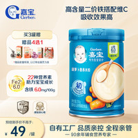 嘉宝 米粉 国产版 2段 胡萝卜味 250g