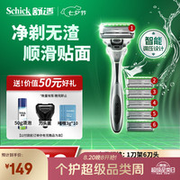 舒适 水次元5智能调压手动剃须刀 痘肌/敏感肌型 1刀架+6刀头