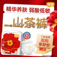 宜婴 红花山茶裤 超薄透气拉拉裤 4XL 15片
