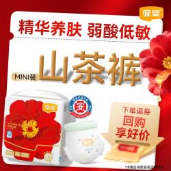 宜婴 红花山茶裤 超薄透气拉拉裤 4XL 15片
