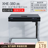 森森 XHE-380 智能鱼缸 黑色 38*26*37.6cm