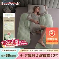 BabyWatch 枕头护腰侧睡枕托腹睡觉侧卧枕怀孕期抱枕夹腿 防螨抑菌透气-曦物绿