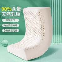 富安娜 家纺 枕头芯泰国原液乳胶枕护颈枕头枕芯颈椎枕 小孩枕-44*27cm 白色 小孩枕-45*26cm