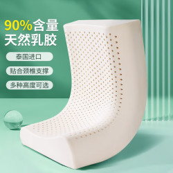 富安娜 家纺 枕头芯泰国原液乳胶枕护颈枕头枕芯颈椎枕 小孩枕-44*27cm 白色 小孩枕-45*26cm