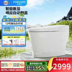 法恩莎 翻盖翻圈无惧水压实时数显紫外线杀菌智能马桶FEM19-400坑距