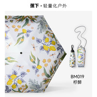 移动端：蕉下 小黑伞 黑胶防晒 晴雨伞