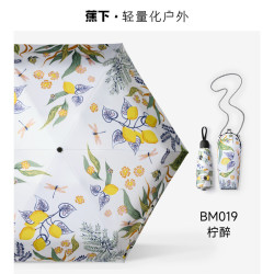 蕉下 小黑伞 黑胶防晒 晴雨伞