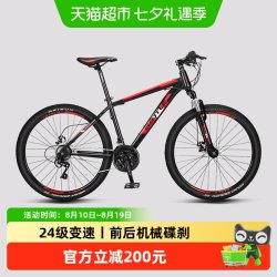 邦德富士达 24速变速 26英寸铝架 极光蓝 山地车