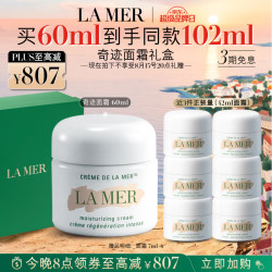 LA MER 经典精华面霜 60ml