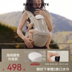 贝易 美学家腰凳婴儿背带二合一 卡其色 海绵凳芯旋钮款