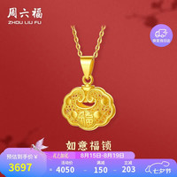 周六福 足金999如意福锁女黄金吊坠 计价A0411640 不含链 约2.95g