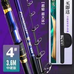 HISTAR 哈斯达 矶流4号 矶钓竿 HSD-JL-JDG 3.6米