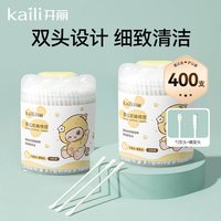 开丽 婴儿棉签双头多用200支