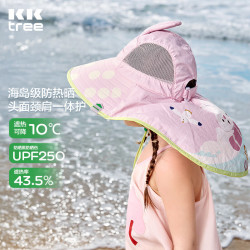 kk树 儿童防晒帽大帽檐护颈夏季宝宝遮阳帽男女童防紫外线沙滩