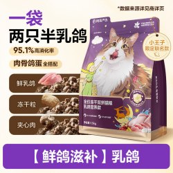 网易天成全价冻干双拼乳鸽猫粮生骨肉成猫幼猫严选