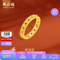 周六福 有钱花5G工艺黄金戒指女计价A0112790 15号 约2.65g