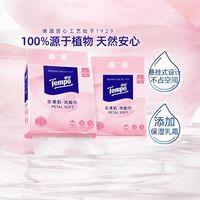 88VIP：得宝 洗脸巾蓬松加厚花漾肌悬挂 160抽*2提