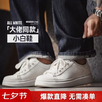 马登 工装经典百搭小白鞋男美式增高厚底白色板鞋男款休闲鞋子 白色  42