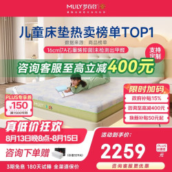MLILY 抑菌零压记忆棉 儿童床垫  1.5米*2米（速发） 绿野仙踪儿童床垫 软硬适中 10-15cm(含)