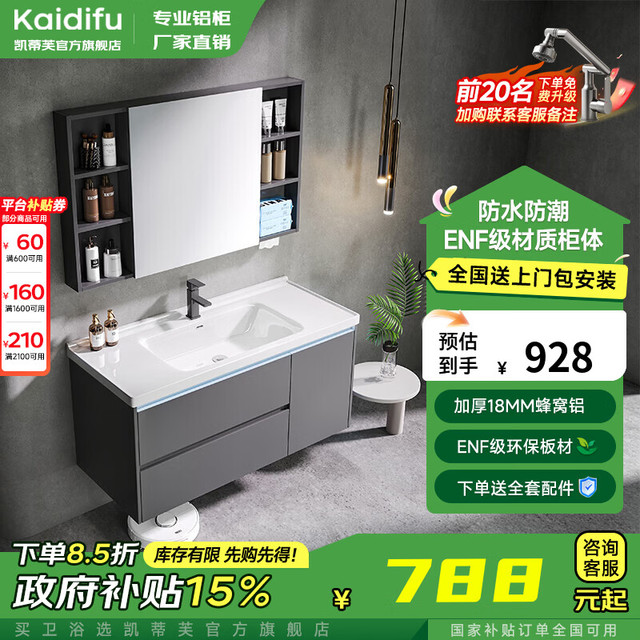凯蒂芙陶瓷一体盆套装铝合金蜂窝铝洗脸盆柜组合现代简约悬挂式洗漱台 F201 81CM 陶瓷一体盆
