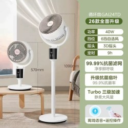 美的 电风扇空气循环扇家用语音落地扇大风力卧室轻音变频26新款