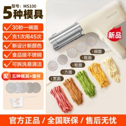 九阳 面条机家用压面机全自动智能小型电动手持做饸饹多功能面条枪