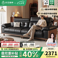 OuYaHuangChao 欧亚皇巢真皮沙发中古风枫颂沙发客厅2026新款小户型复古实木沙发 2.4米 三人位（可调节头枕 久坐不累） 接触面-进口S+级加厚小黄牛皮(可视松木框架)