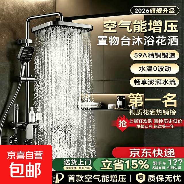 JOMOW 枪灰色恒温增压手持花洒淋浴套装