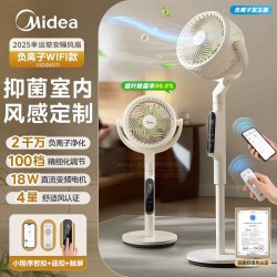 美的 电风扇空气循环扇一级能效家用大风力音静26新款大风力落地扇