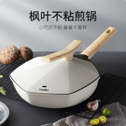 Fardior 枫叶系列煎锅FFP-ML24WA