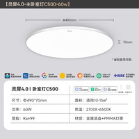 Yeelight 全光谱护眼 LED吸顶灯