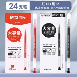 晨光 中性笔0.5mm用巨能写大容量全针管水笔碳素黑签字笔商务水性笔黑色笔磨砂笔杆 黑色12支+红色12支