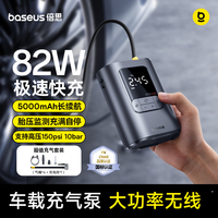 倍思 车载充气泵汽车轮胎电动打气泵自行车摩托车篮球无线充气宝测压