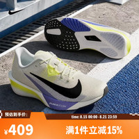 NIKE AIR ZOOM RIVAL FLY 4 跑步鞋 FV6040-003 40.5
