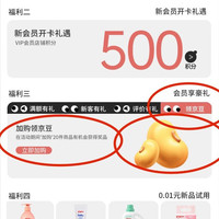 京东 加购10京豆